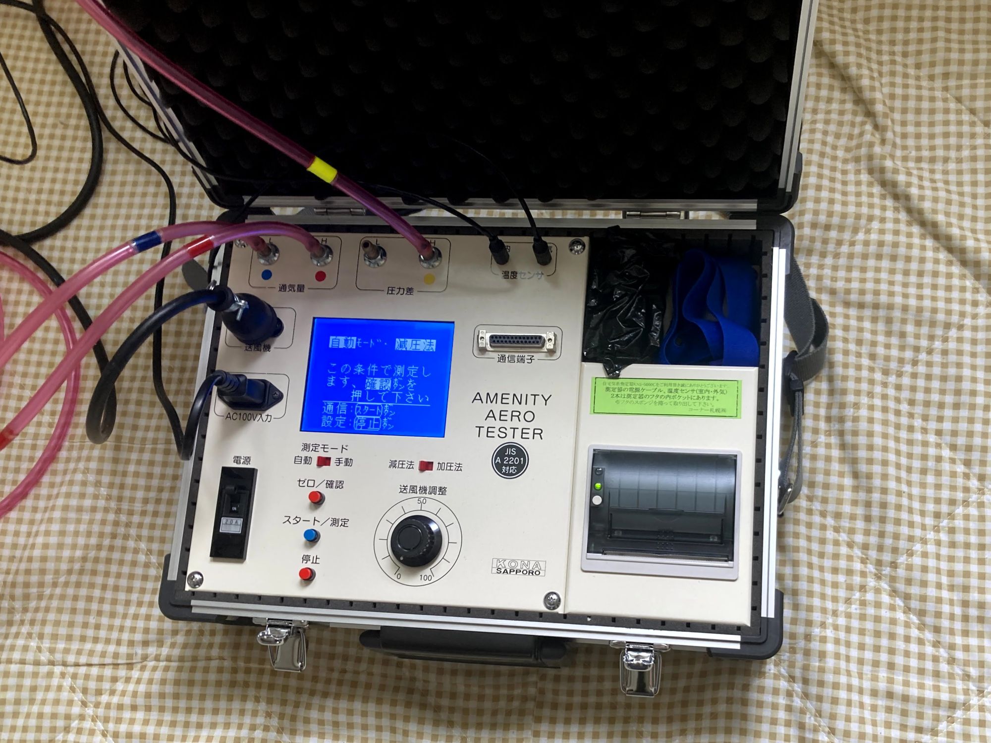 住宅の気密測定に使用するアメニティエアロテスター測定機器