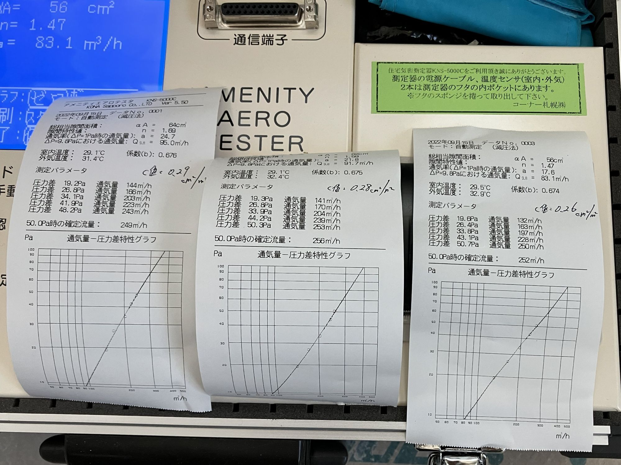 住宅の気密測定を複数回行った実測結果用紙と測定機器