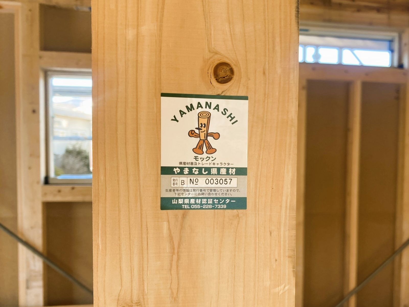 山梨県産材認証を受けたヒノキ柱