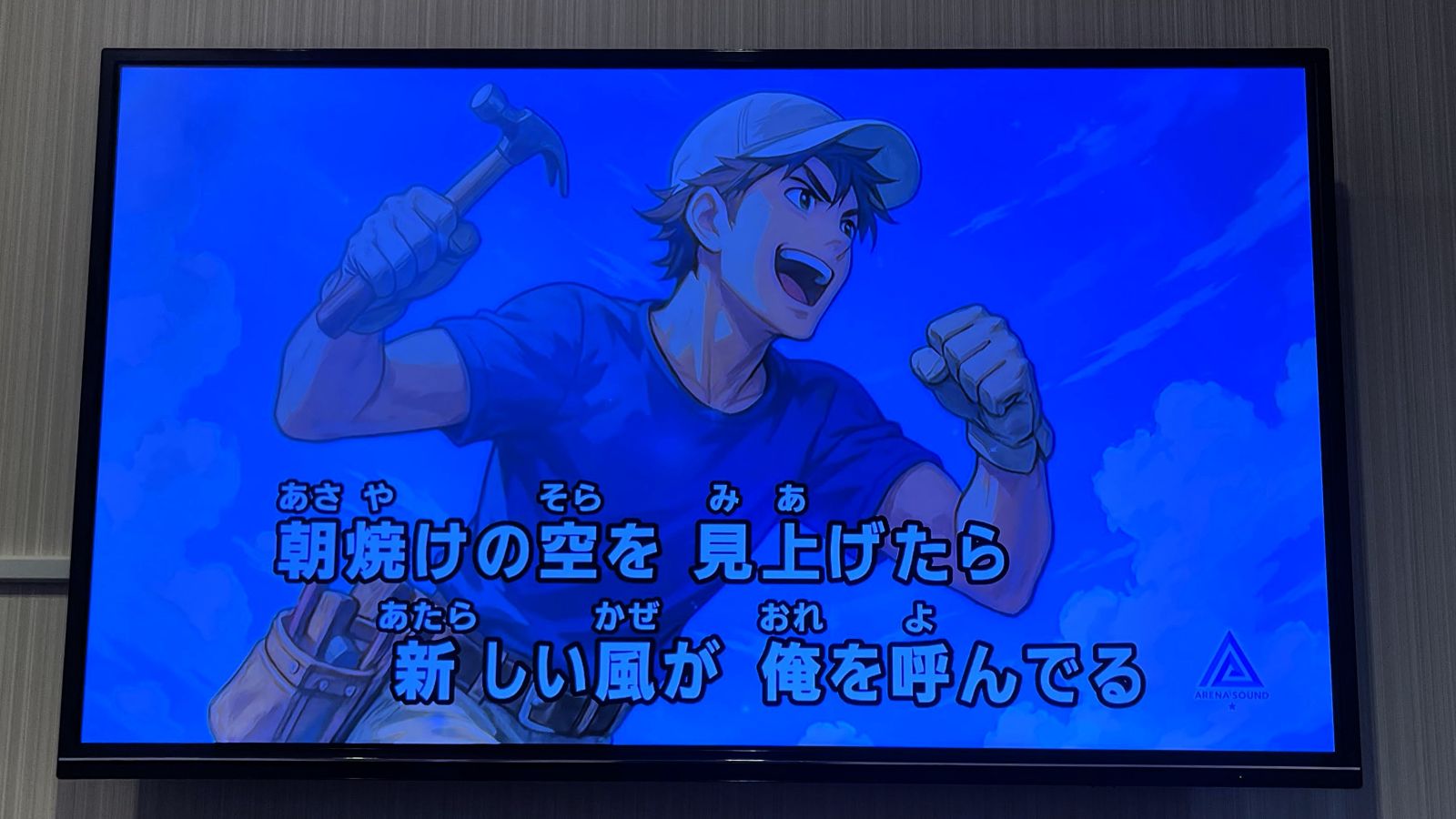 JOYSOUNDで流れる木の鼓動の歌詞映像「朝焼けの空を見上げたら」