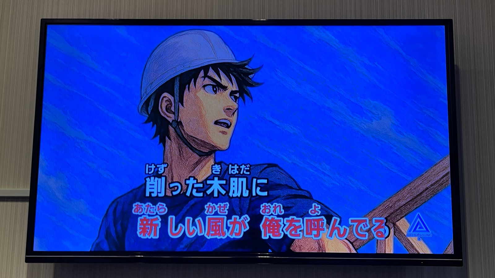 JOYSOUNDで表示される木の鼓動の歌詞映像と大工のイラスト