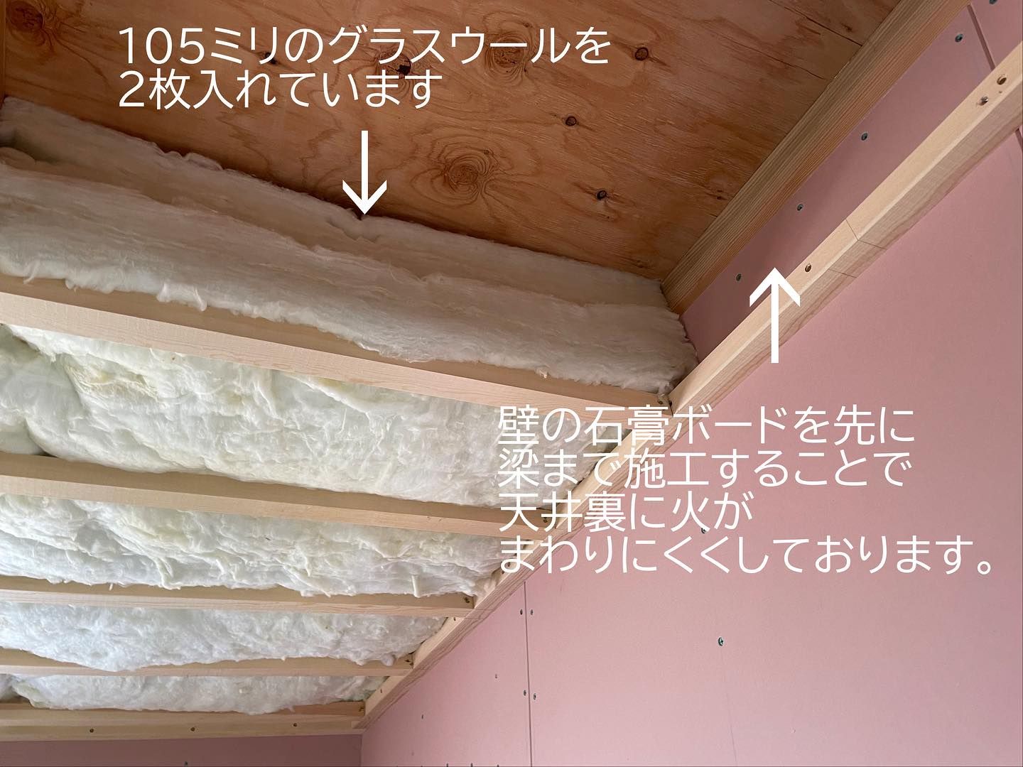 天井に105mmのグラスウールを2層施工している断熱の様子