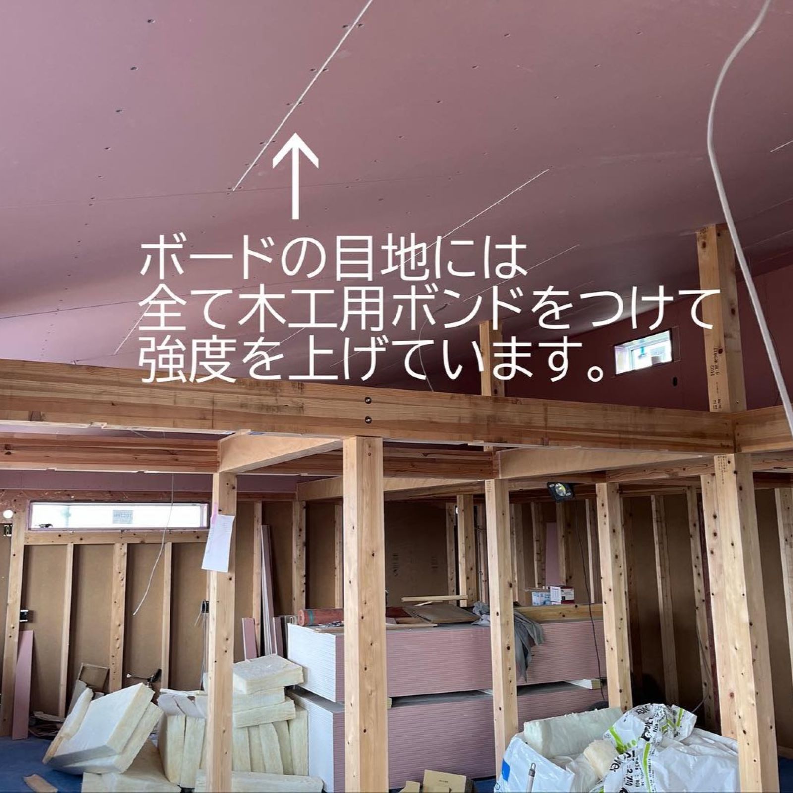 天井ボードの目地に木工用ボンドを施工して強度を高めている様子