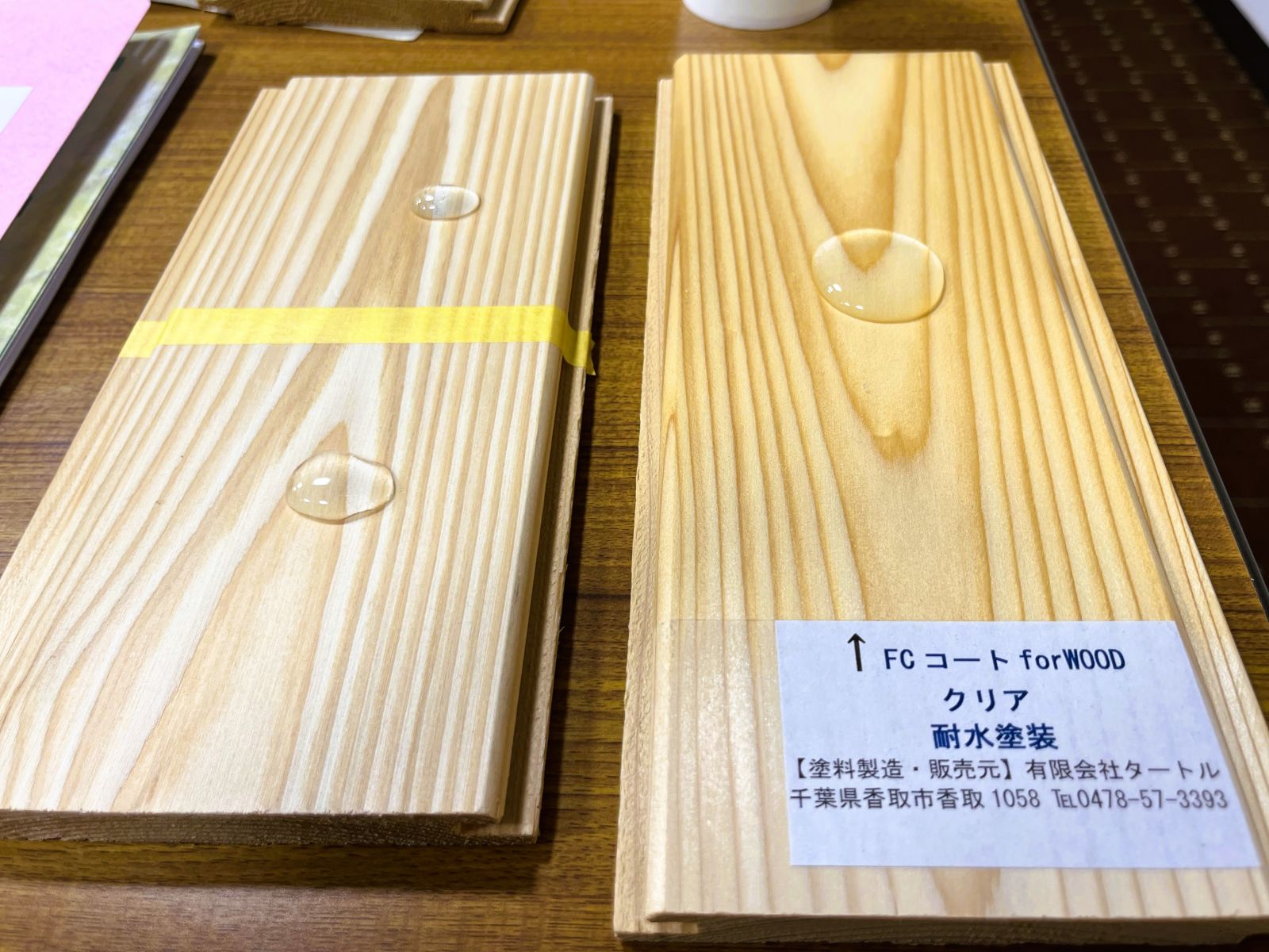施工後の木材サンプルに水を垂らして耐水性を比較した様子