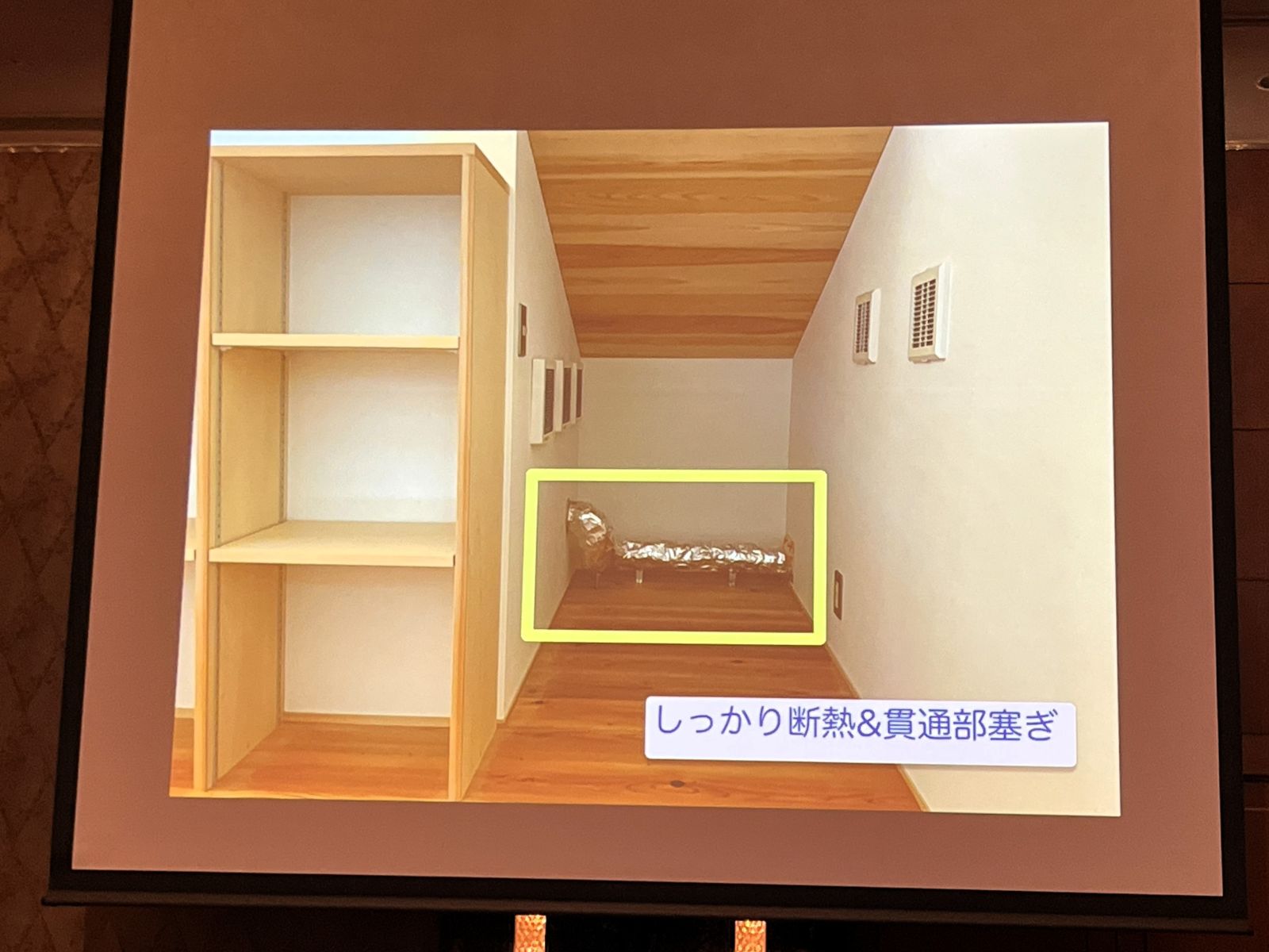 小森さんの発表で配管まわりを線で囲み断熱と貫通部の処理を説明するスライド