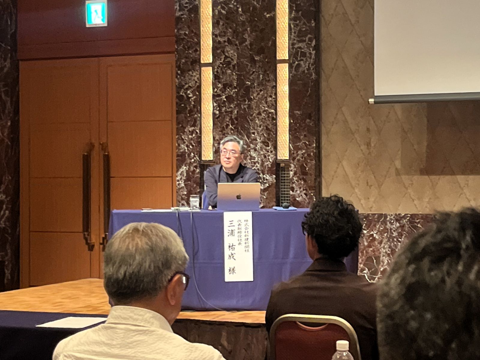 次世代経営者をテーマにした分科会で演台から発表する新建ハウジングの三浦さん