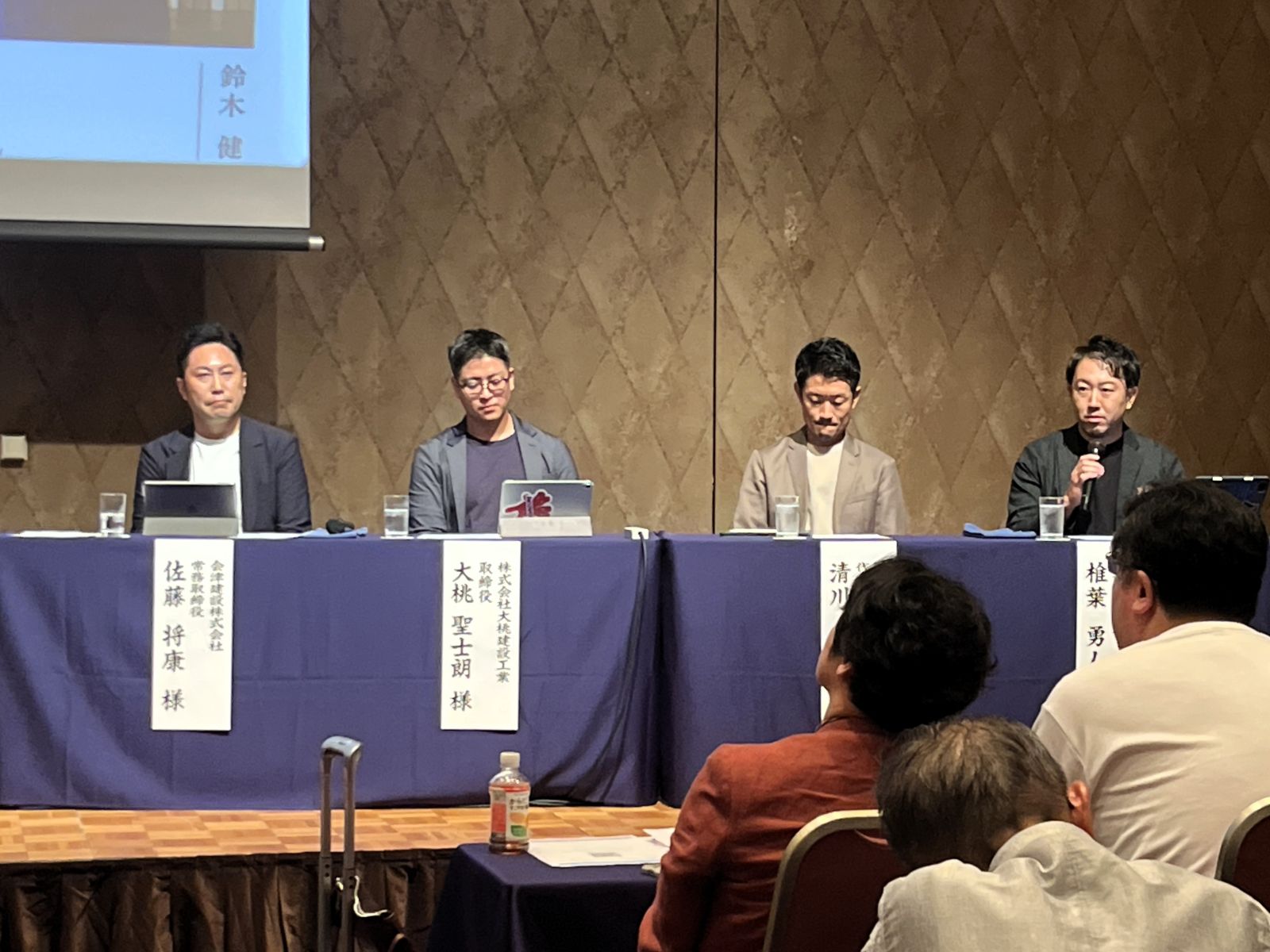 次世代の工務店経営をテーマとした分科会で四人の登壇者が並ぶパネルディスカッション